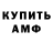 Амфетамин Розовый N0ILOR