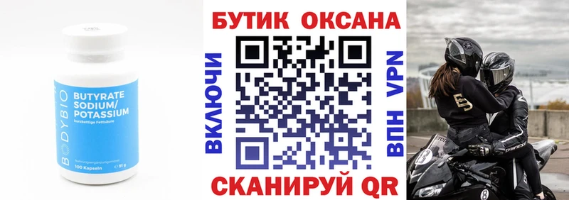 сколько стоит  Сатка  ссылка на мегу   БУТИРАТ бутик 