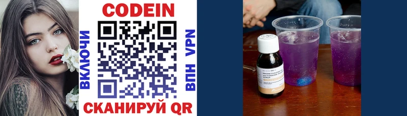 Кодеиновый сироп Lean напиток Lean (лин)  блэк спрут зеркало  Сатка  наркотики 