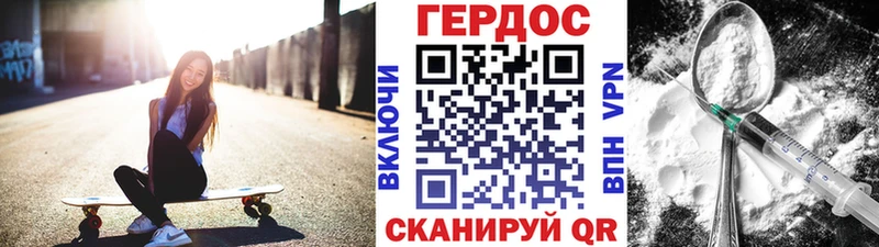 ГЕРОИН хмурый  Сатка 